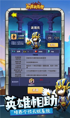 小兵战斗营手游app截图