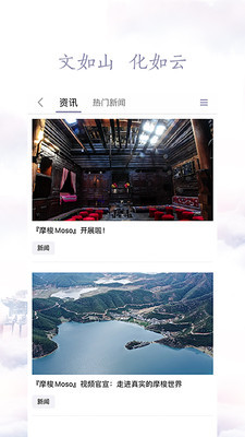 云南文化云手机软件app截图