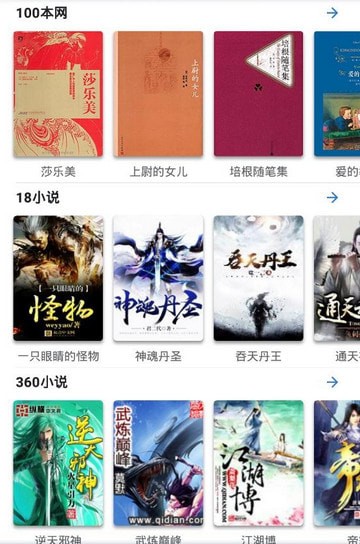 老书迷手机软件app截图