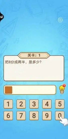 爱上答题 红包版手游app截图