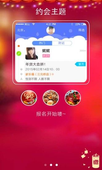 微信品茶手机软件app截图