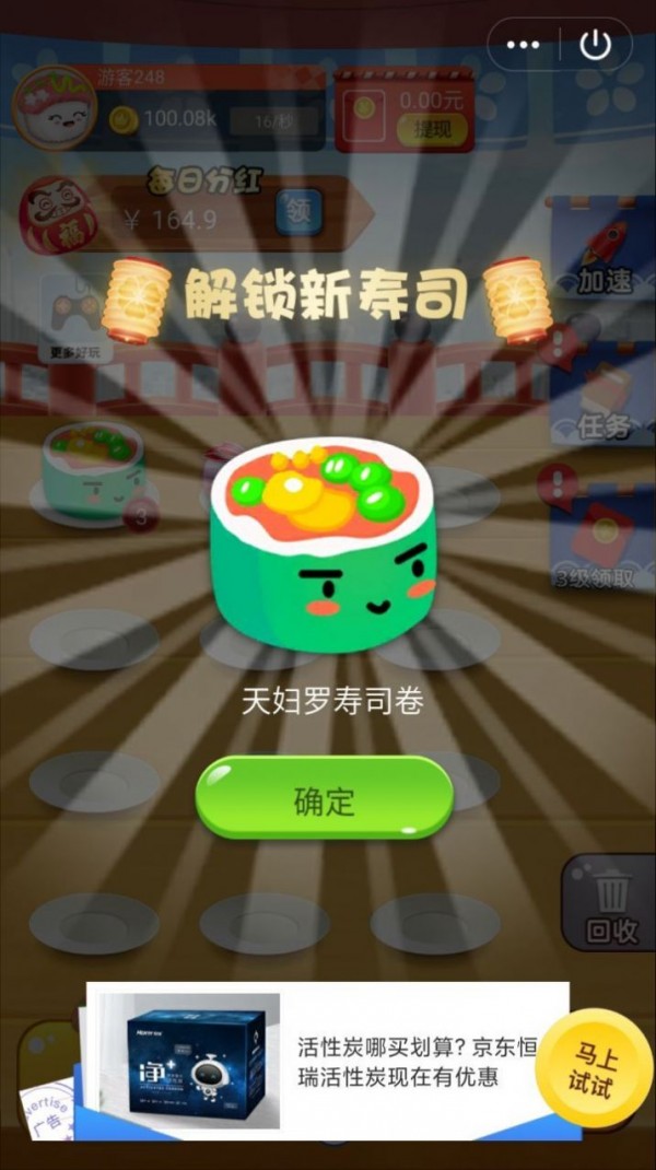 黄金大排档手游app截图