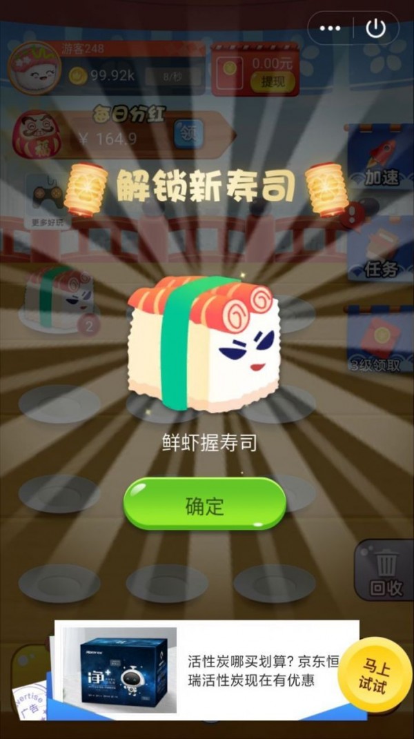 黄金大排档手游app截图