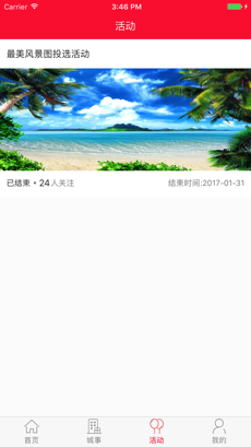 江海潮手机软件app截图