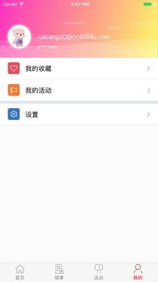 江海潮手机软件app截图