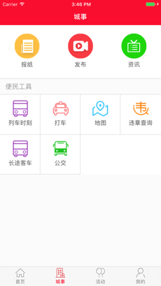 江海潮手机软件app截图