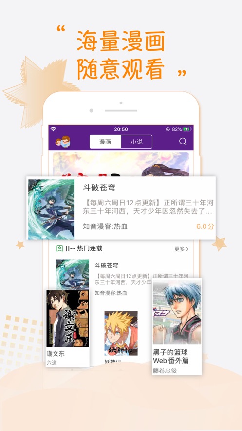 正正漫画手机软件app截图