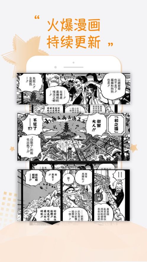 正正漫画手机软件app截图