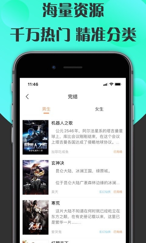 咔咔阅读 最新版手机软件app截图