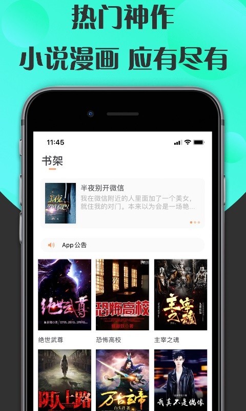 咔咔阅读 最新版手机软件app截图