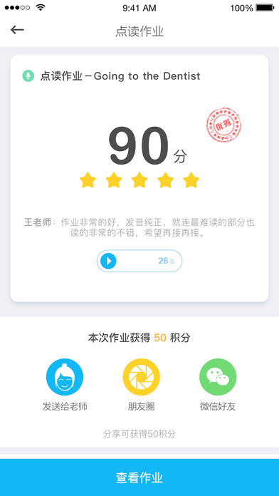 天天乐学 最新版手机软件app截图