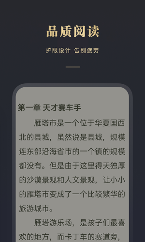 阅舟免费小说 最新版手机软件app截图