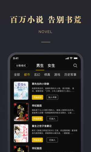 阅舟免费小说手机软件app截图