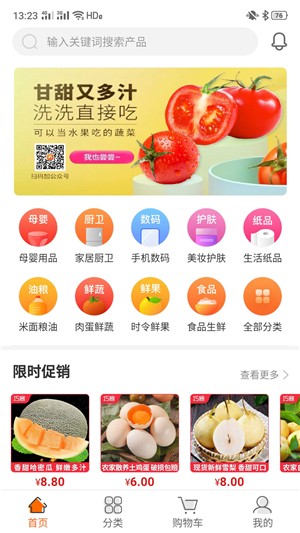 巧麦客手机软件app截图