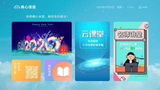 典心课堂手机软件app截图