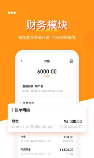 哈租客公寓手机软件app截图