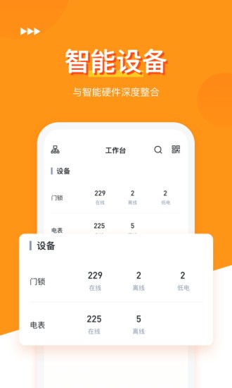 哈租客公寓手机软件app截图