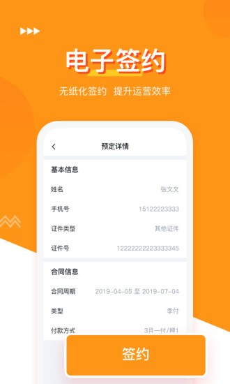 哈租客公寓手机软件app截图