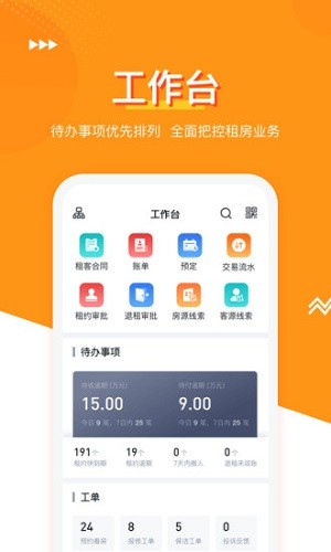 哈租客公寓手机软件app截图