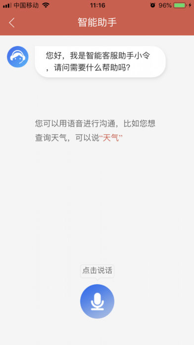 临泉通 最新版手机软件app截图