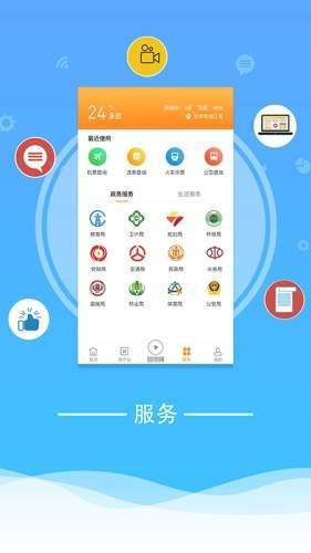 云上通江 电子版手机软件app截图