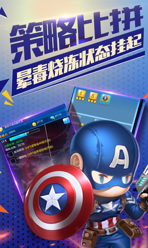 雷霆英雄 最新免费版手游app截图