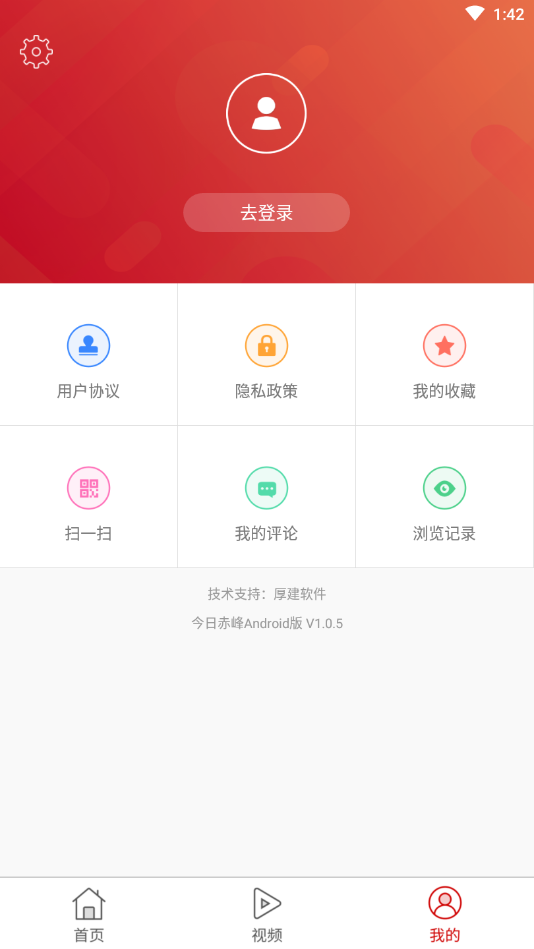 今日赤峰 最新版手机软件app截图