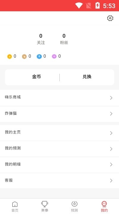 电竞小酒馆 最新版手机软件app截图