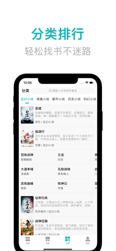 鸿文小说手机软件app截图