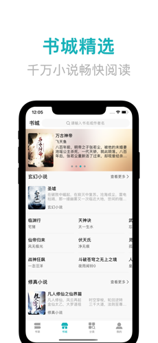 鸿文小说手机软件app截图