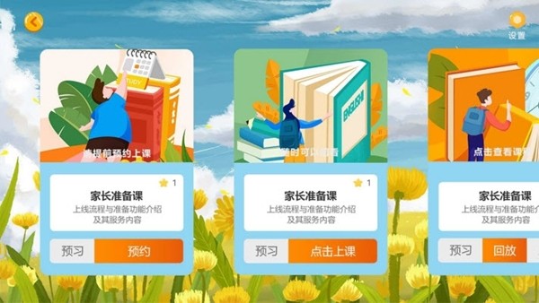 mid麦爱迪手机软件app截图