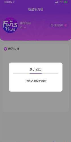 饭力 最新版手机软件app截图