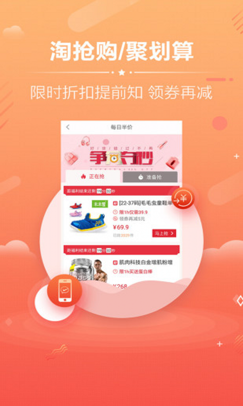 94购便宜手机软件app截图