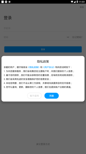 商河文旅云手机软件app截图