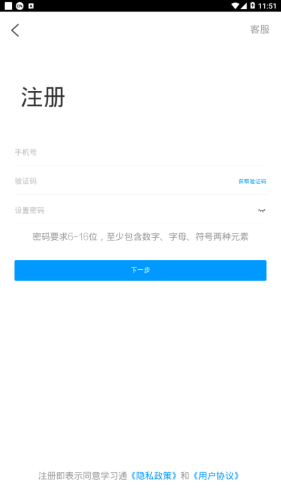 商河文旅云手机软件app截图