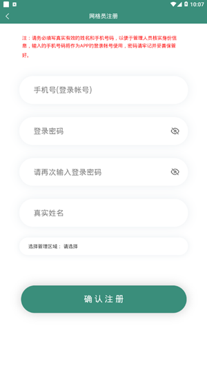 榕江就业手机软件app截图