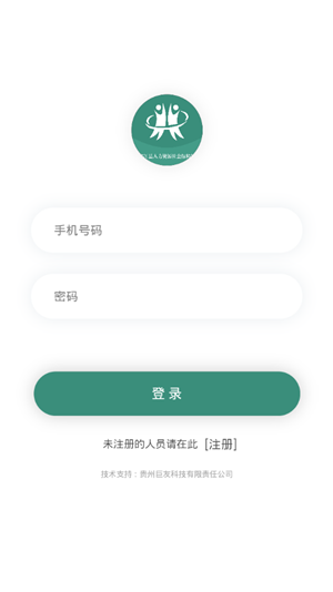 榕江就业手机软件app截图