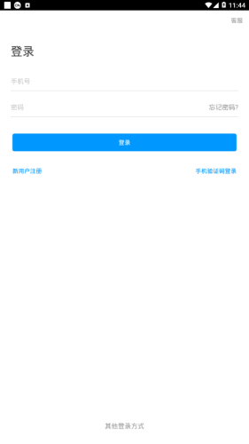 青冈文化云手机软件app截图