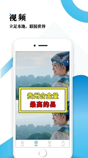 云黔南手机软件app截图