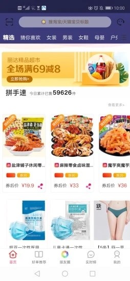 红宝街 最新版手机软件app截图