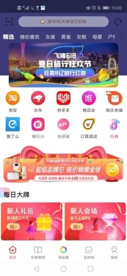 红宝街 最新版手机软件app截图