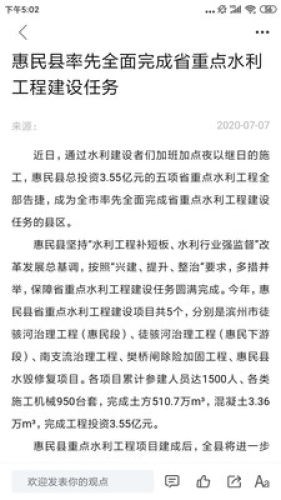 爱惠民手机软件app截图