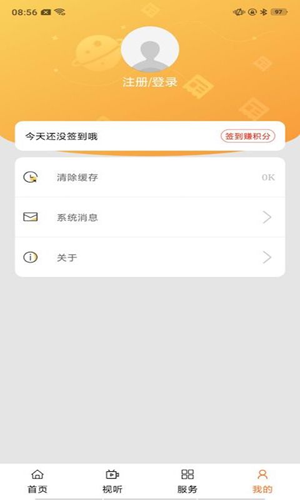 山水凉城手机软件app截图