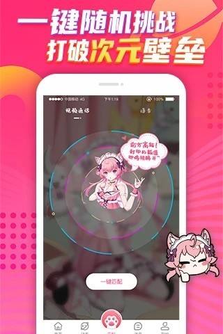 卟呤卟呤手机软件app截图