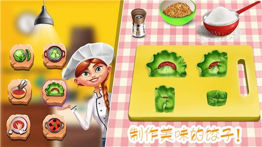 做饭制作模拟手游app截图