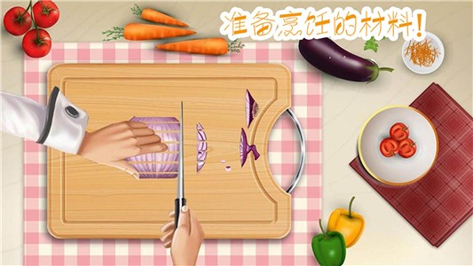 做饭制作模拟手游app截图