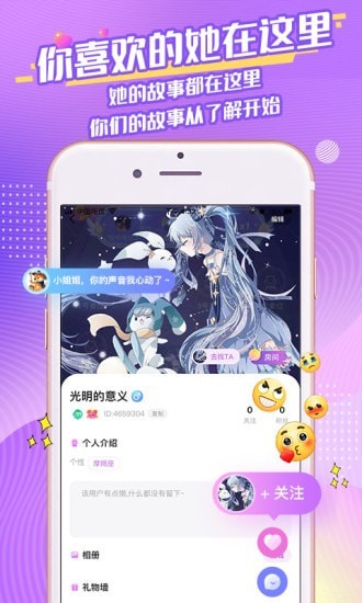 桃桃星球手机软件app截图