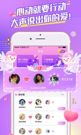 桃桃星球手机软件app截图