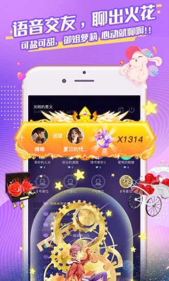 桃桃星球手机软件app截图
