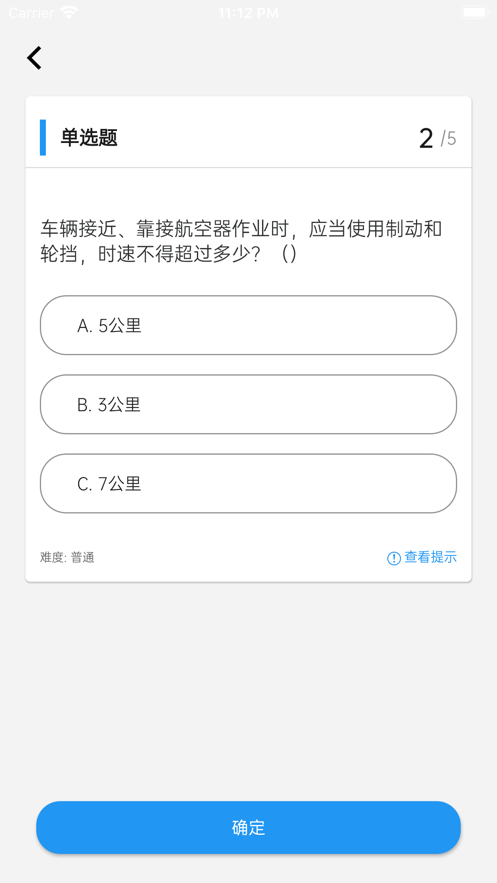 安智星手机软件app截图